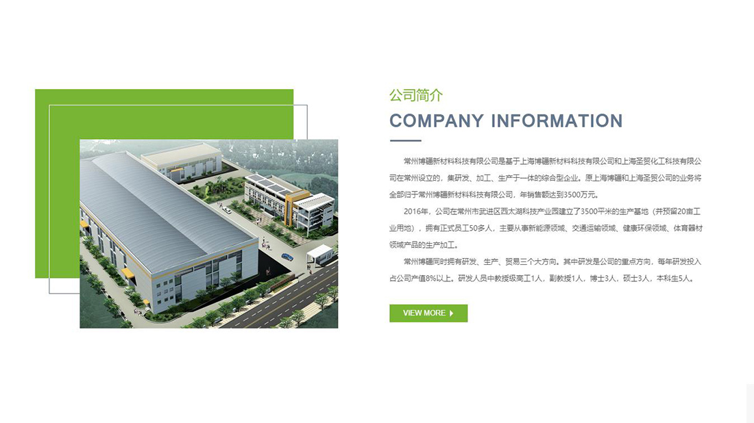 家装建材网站案例
