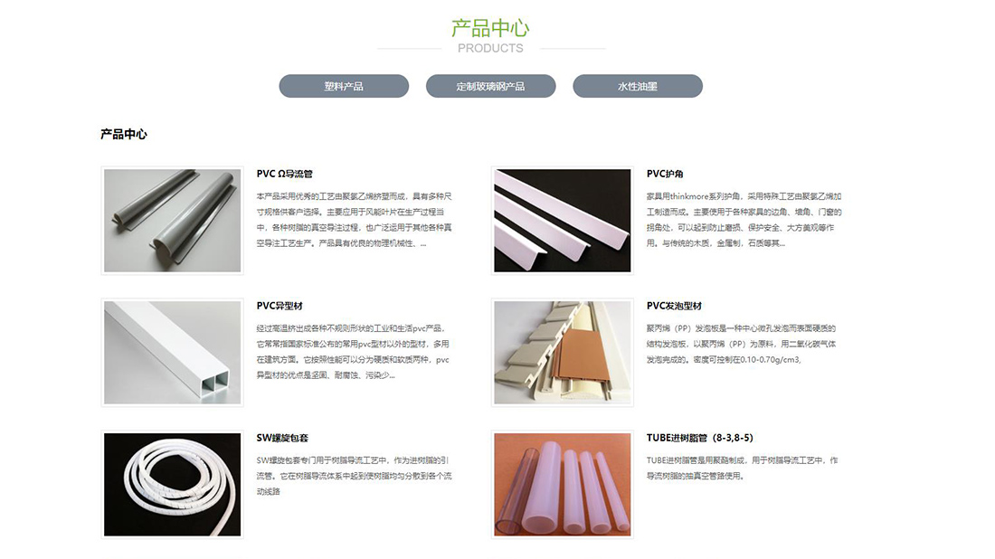 家装建材网站案例