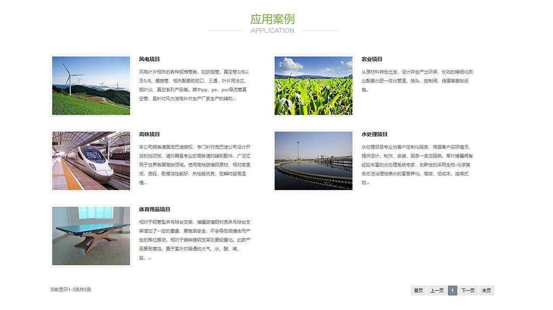 家装建材网站案例