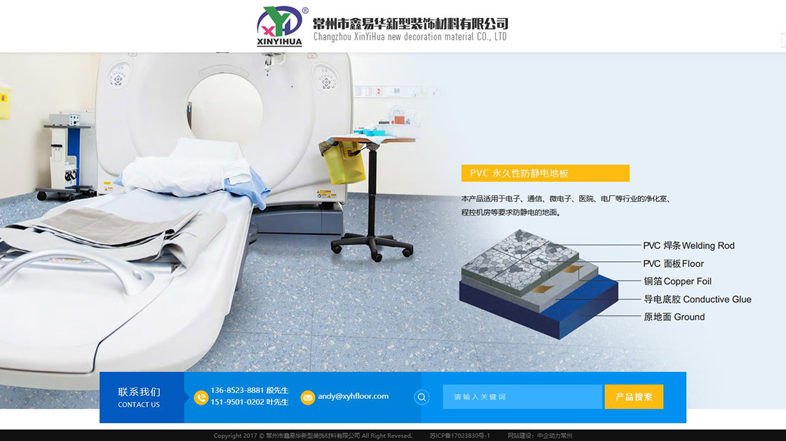 家装建材网站案例