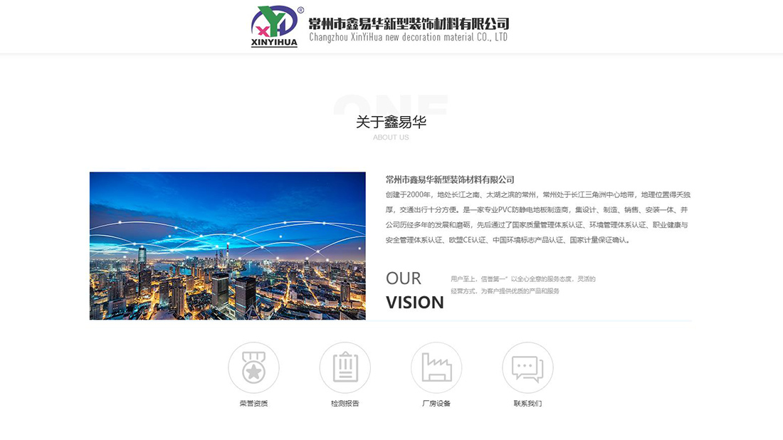 家装建材网站案例