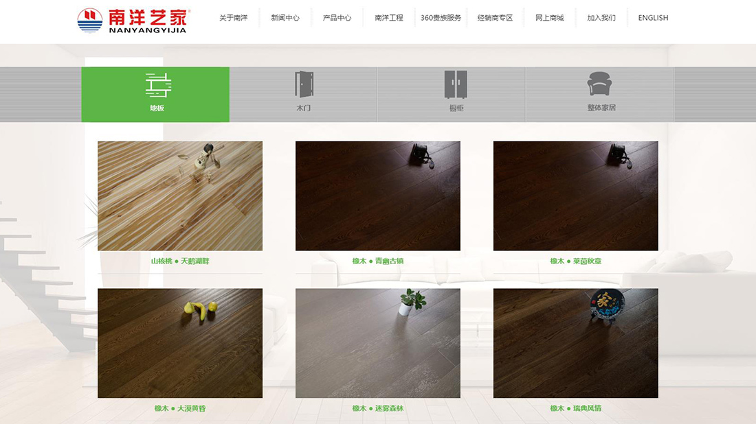 家装建材网站案例