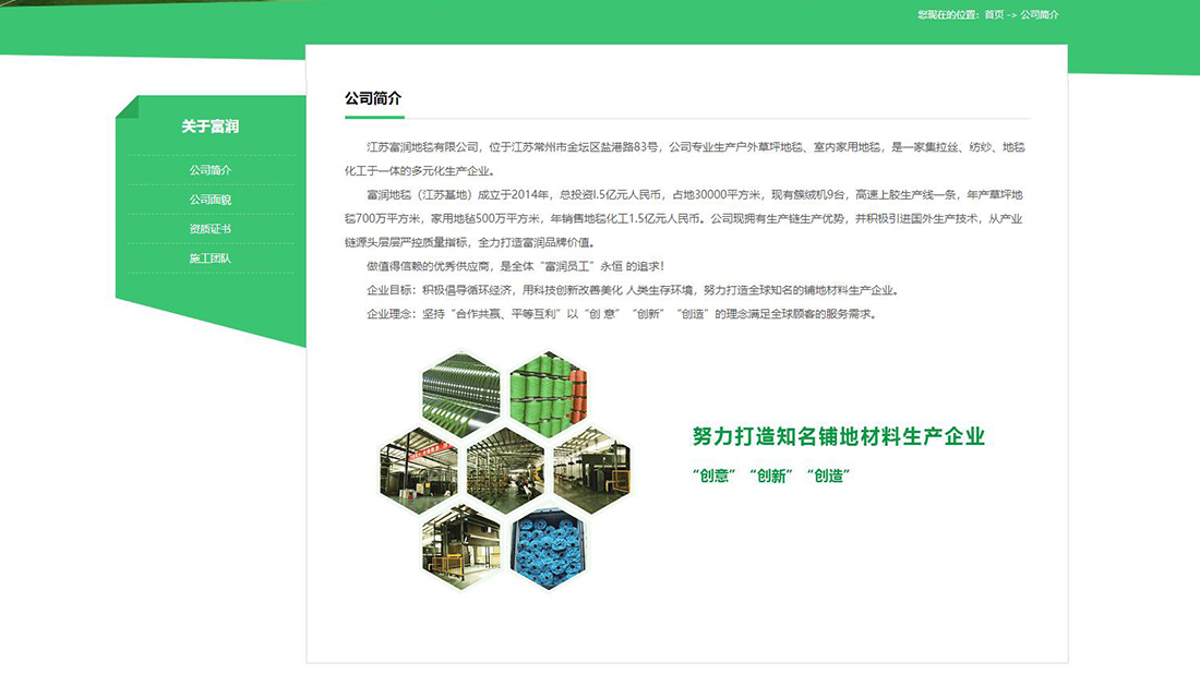 家装建材网站案例