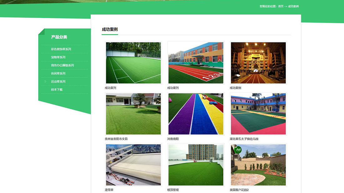 家装建材网站案例