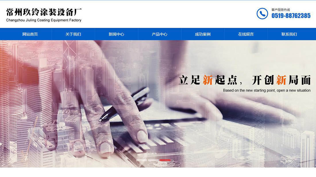 家装建材网站案例