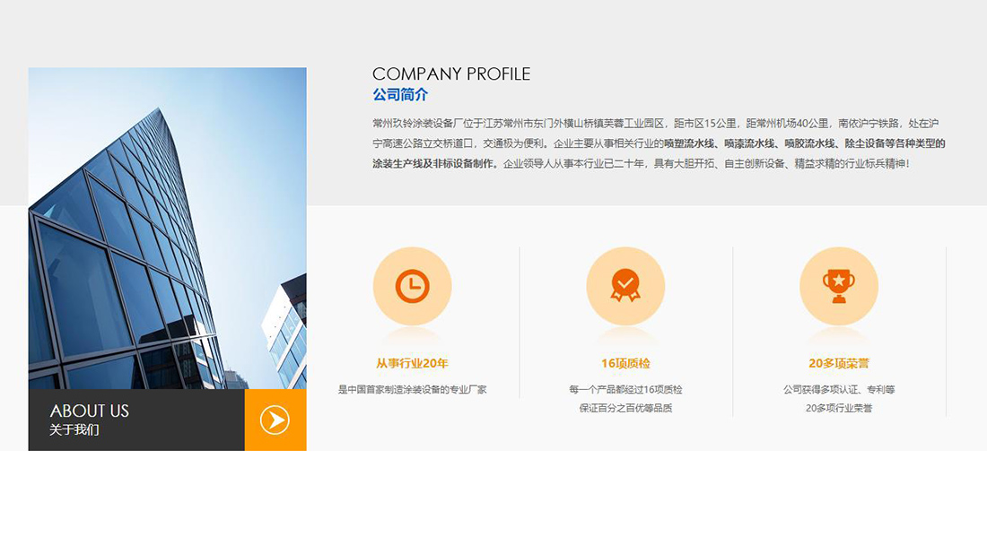 家装建材网站案例