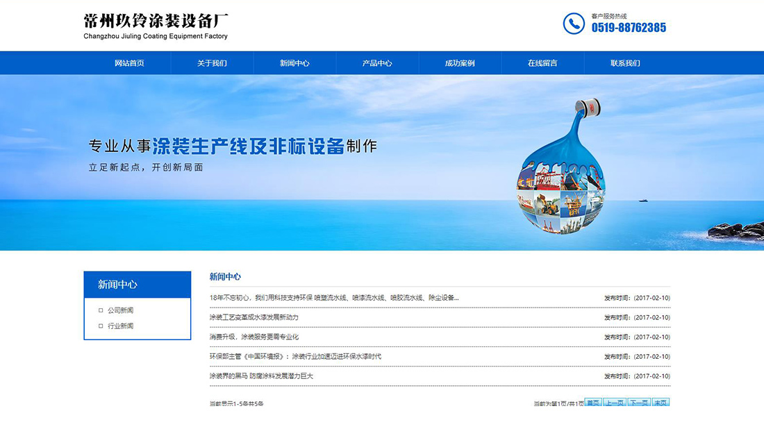 家装建材网站案例