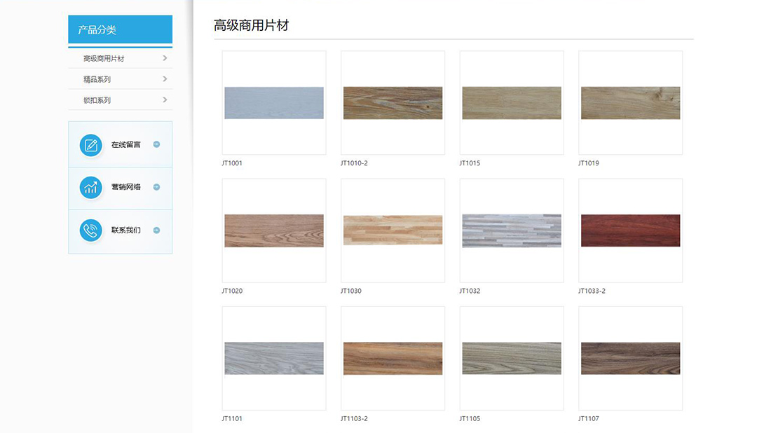 家装建材网站案例
