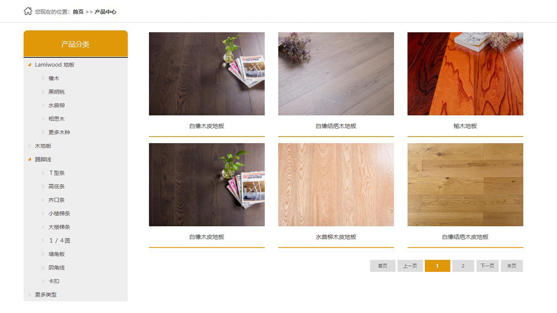 家装建材网站案例