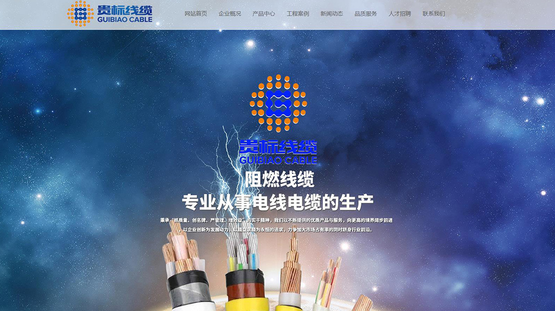 电子电工网站案例