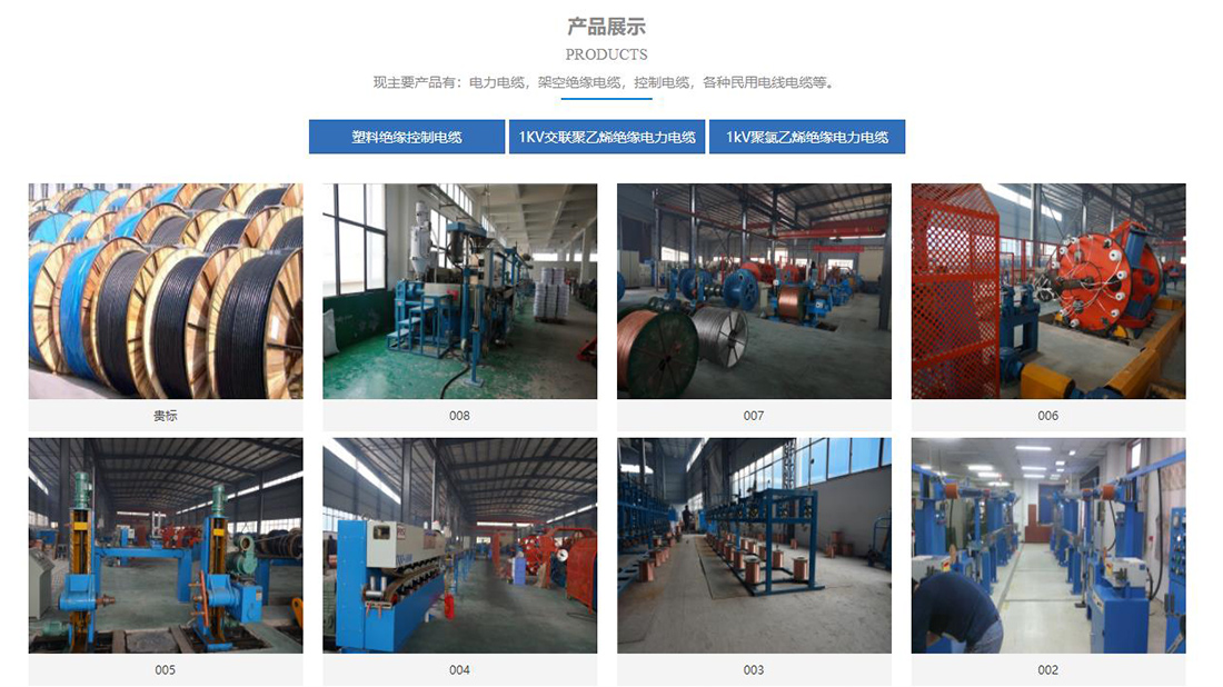 电子电工网站案例