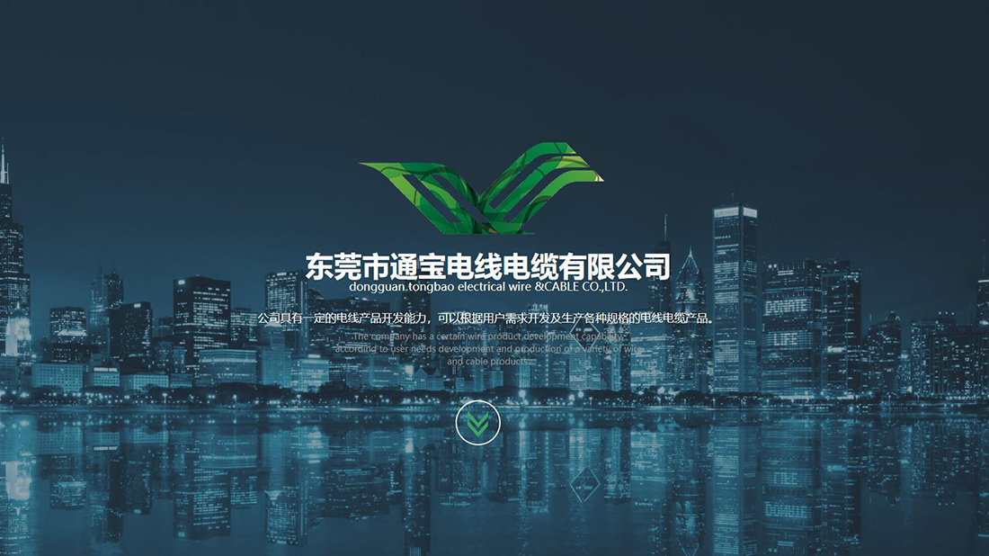 电子电工网站案例