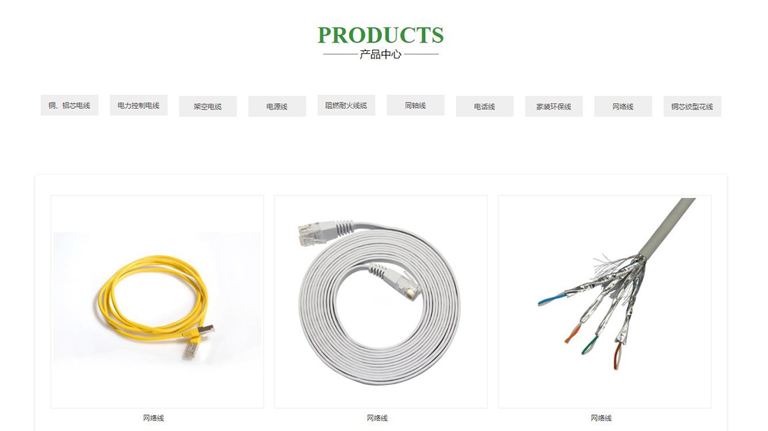 电子电工网站案例