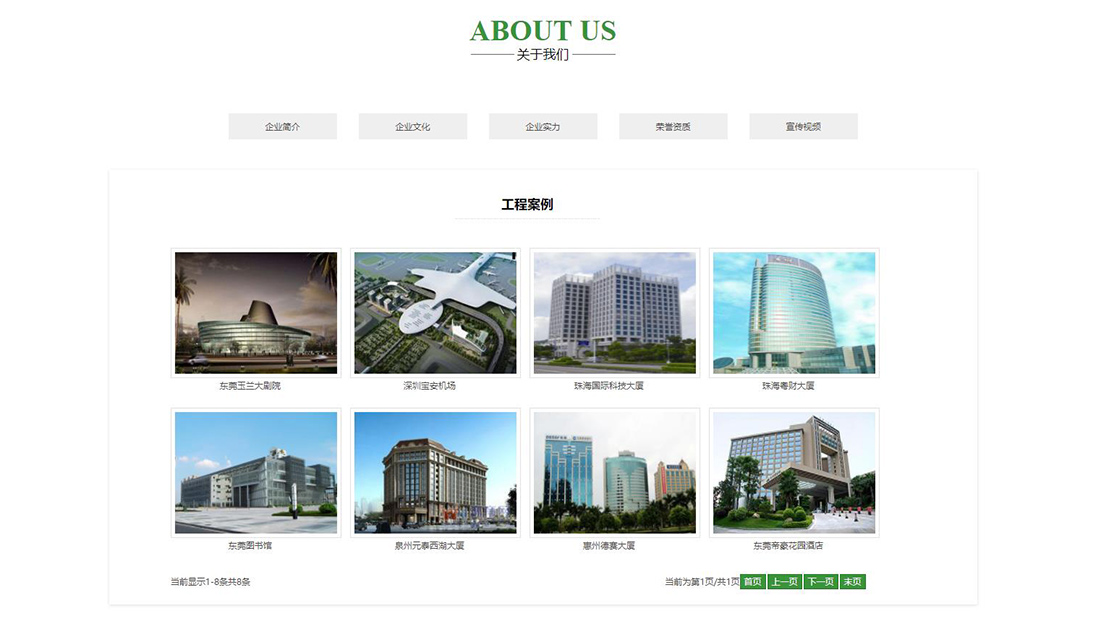 电子电工网站案例