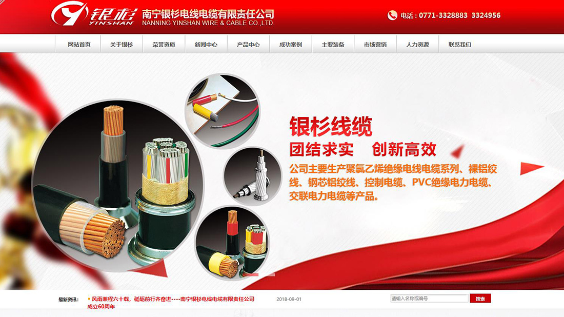 电子电工网站案例