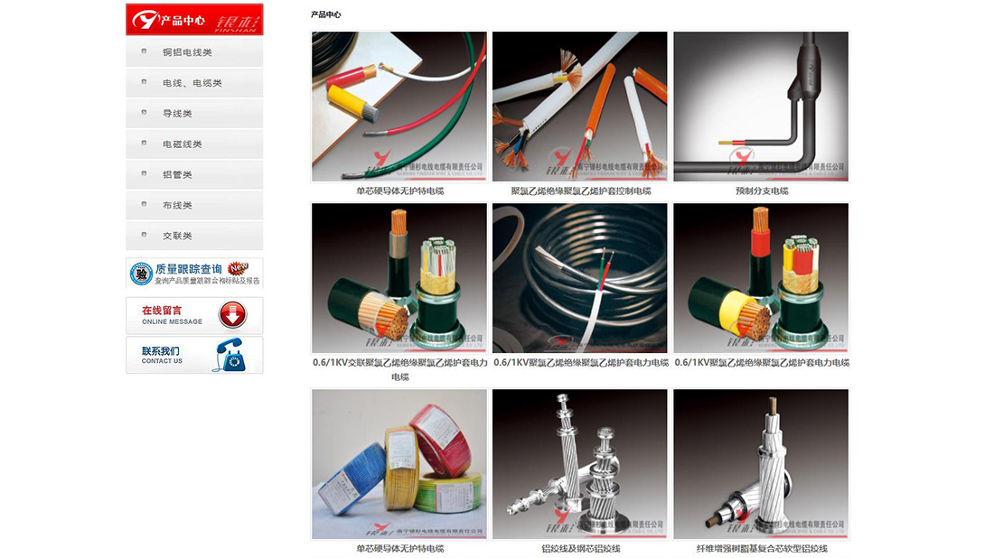 电子电工网站案例