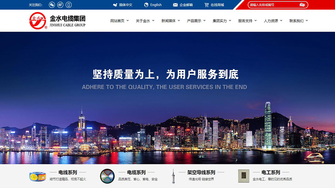 电子电工网站案例