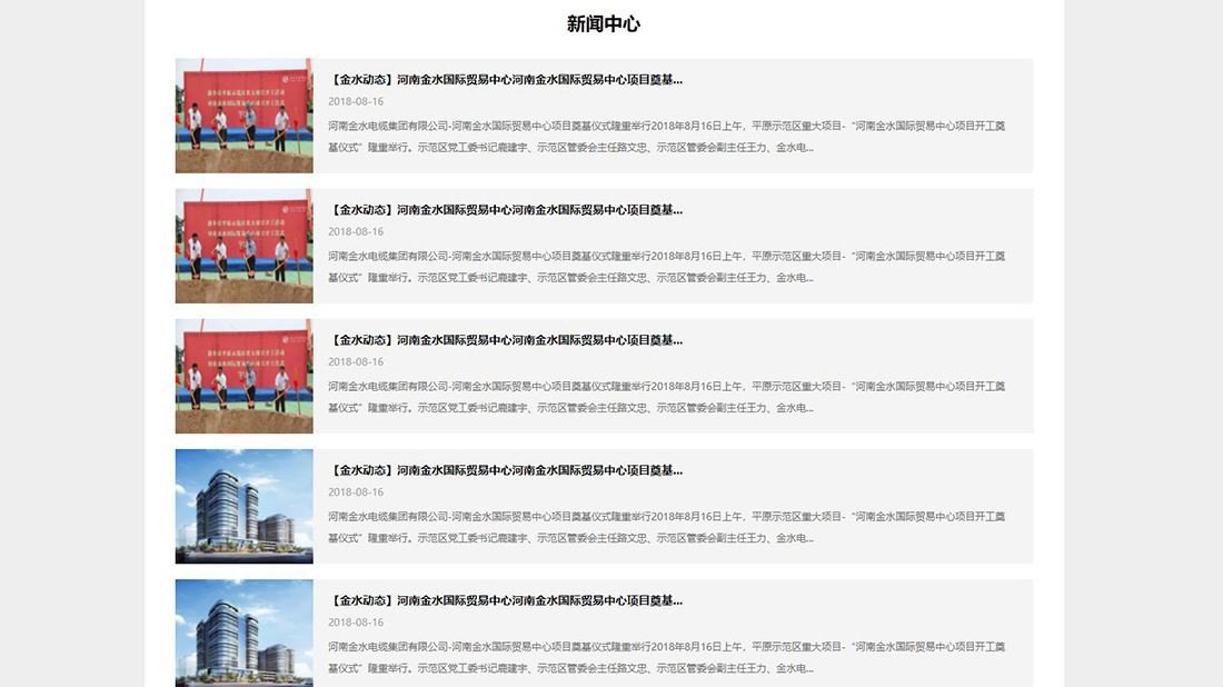 电子电工网站案例