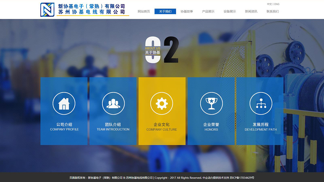 电子电工网站案例