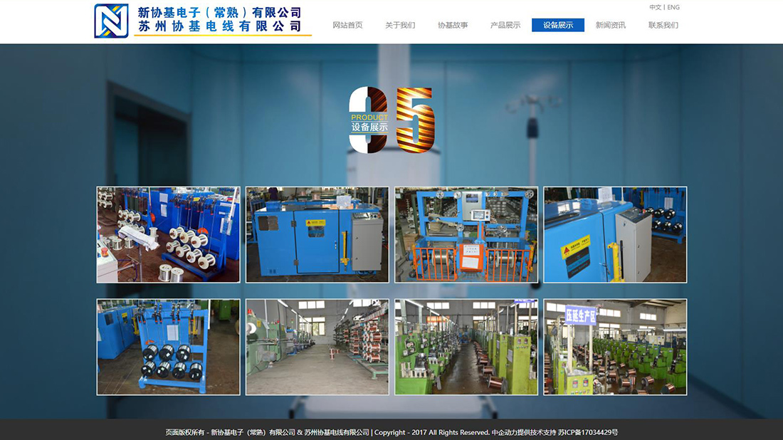 电子电工网站案例