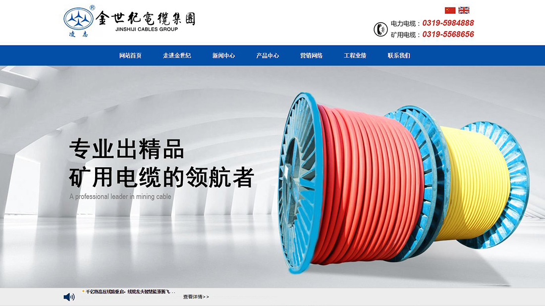 电子电工网站案例