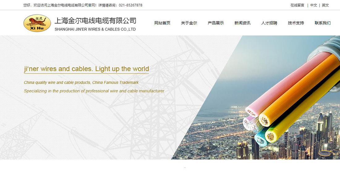 电子电工网站案例