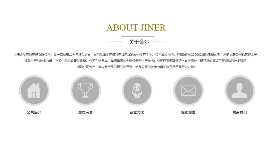 电子电工网站案例