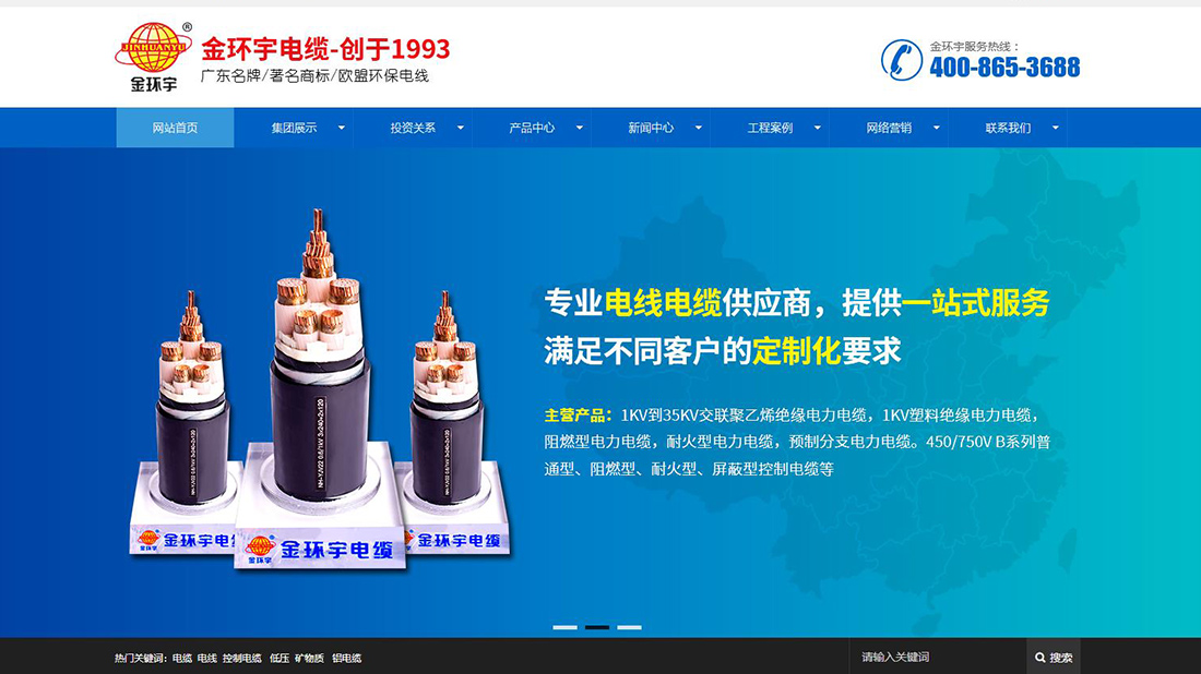 电子电工网站案例