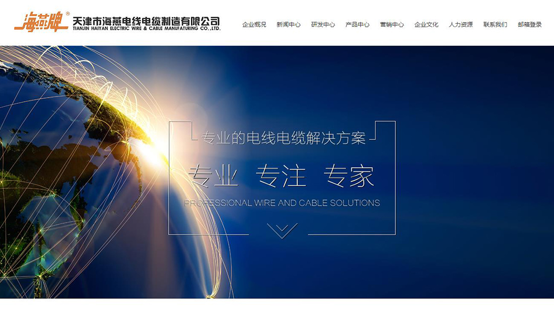 电子电工网站案例