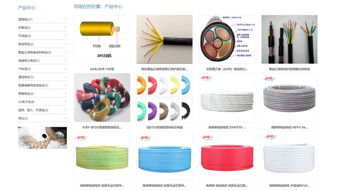 电子电工网站案例