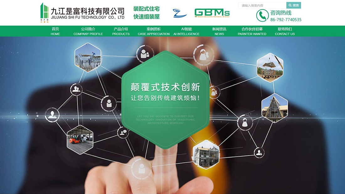 家装建材网站案例