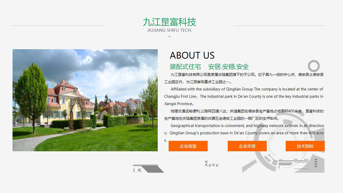 家装建材网站案例