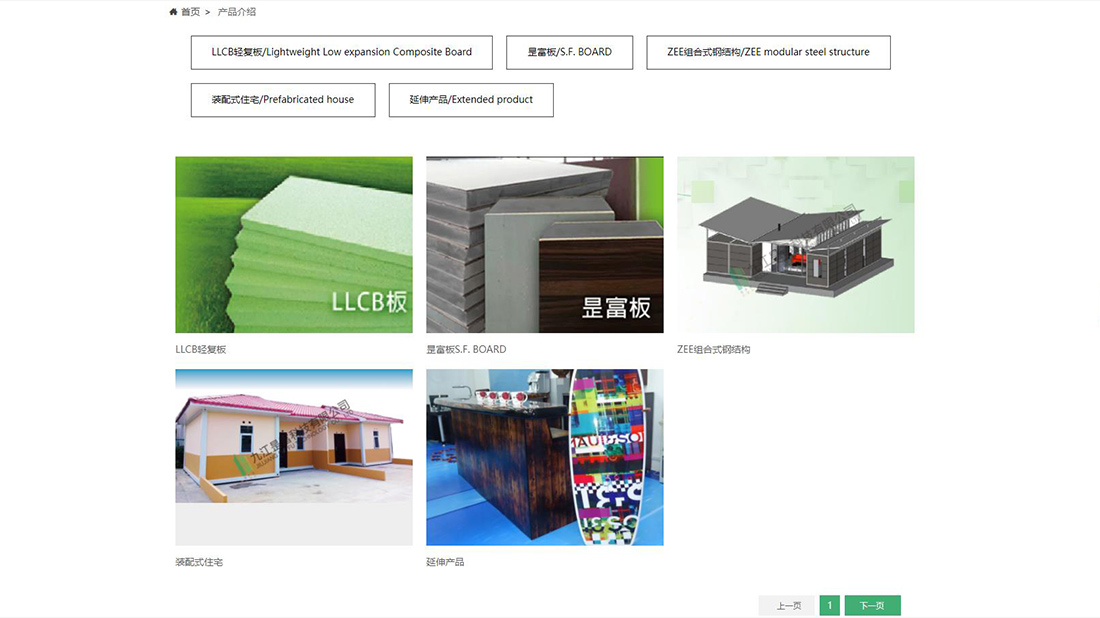 家装建材网站案例