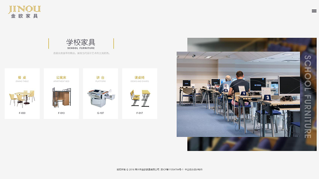 家具制造网站案例