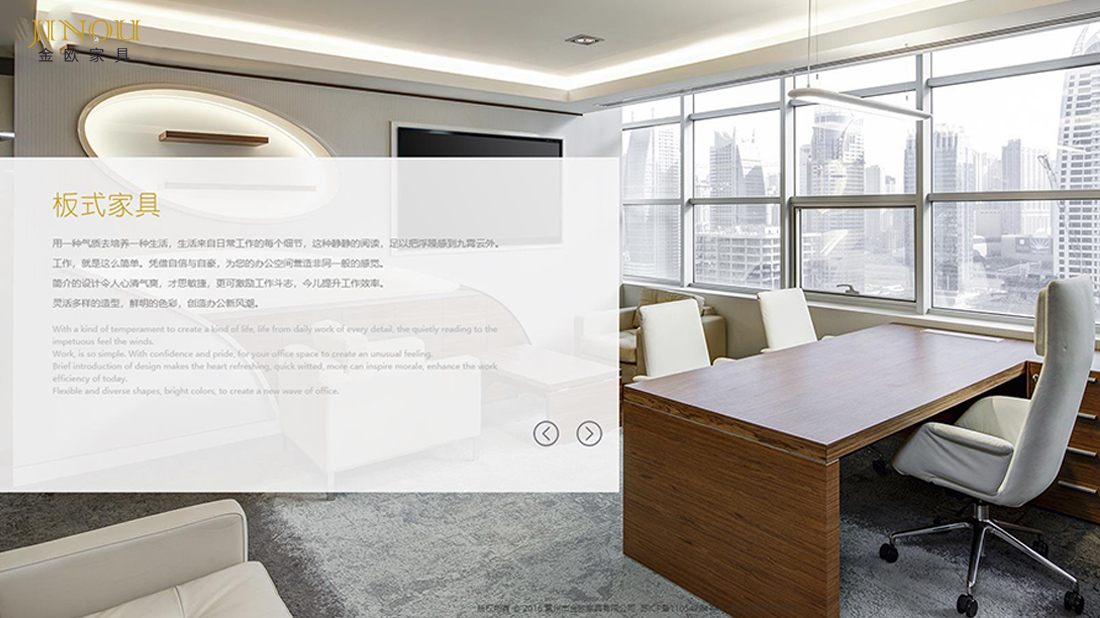 家具制造网站案例