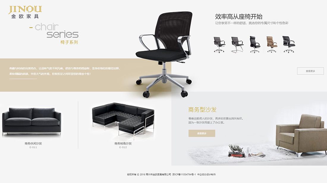 家具制造网站案例