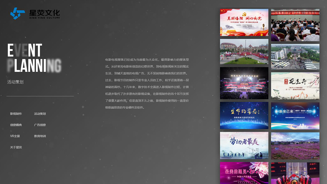 酒店旅游网站案例