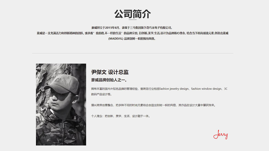 家居用品网站案例