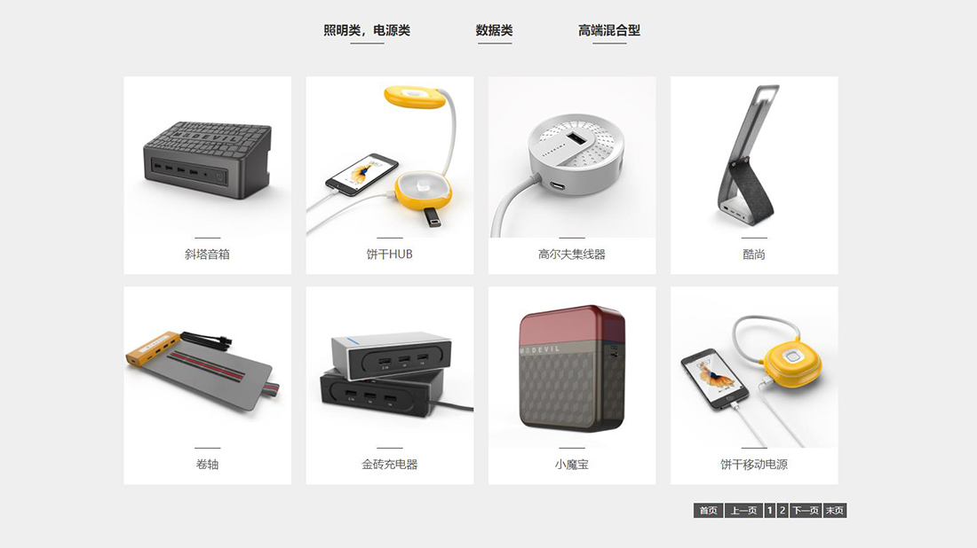 家居用品网站案例