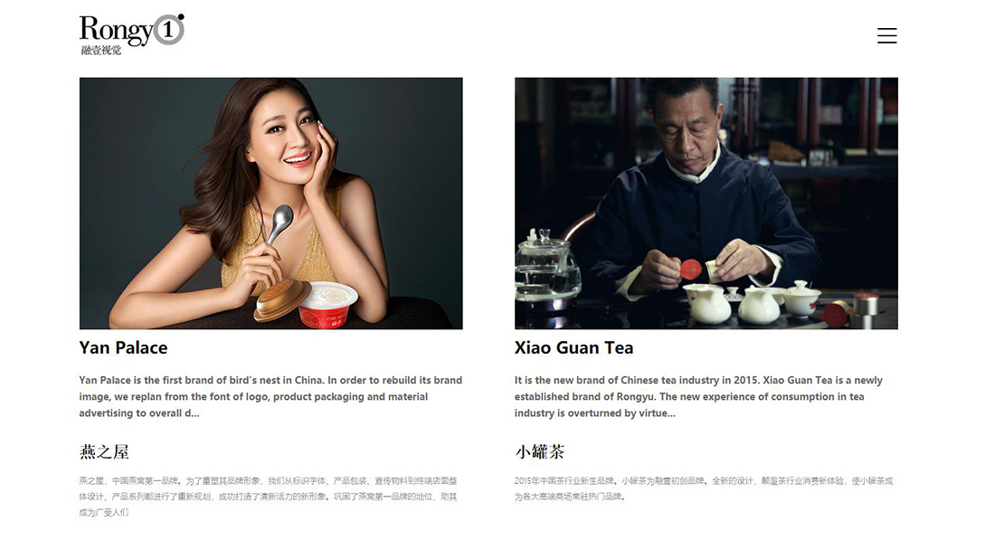 酒店旅游网站案例