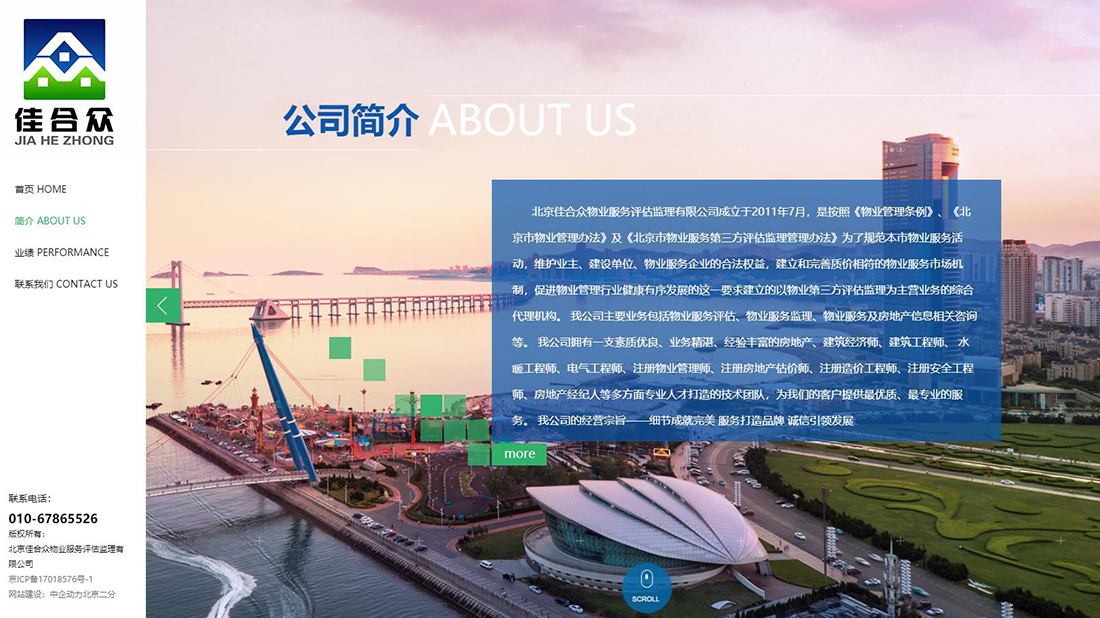 商业服务网站案例