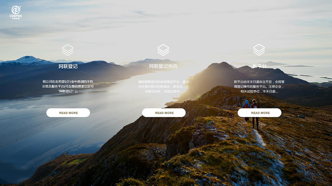 农副产品网站案例