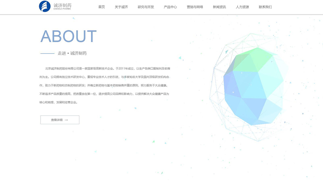 医疗健康网站案例