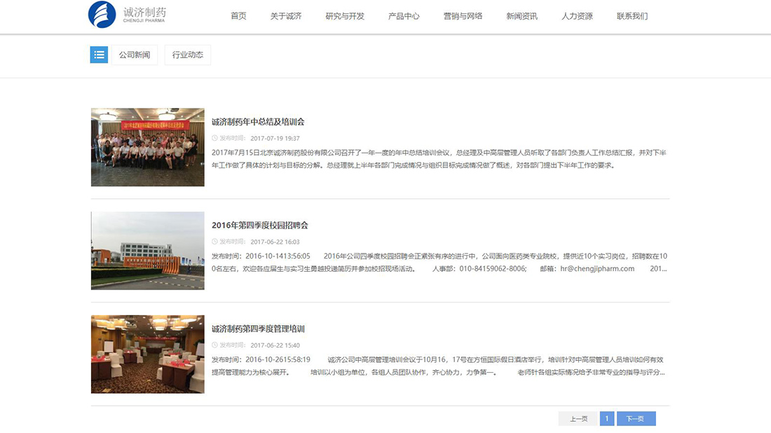 医疗健康网站案例