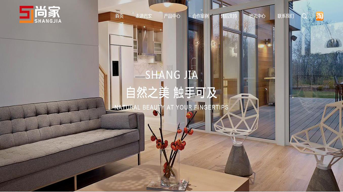 家装建材网站案例