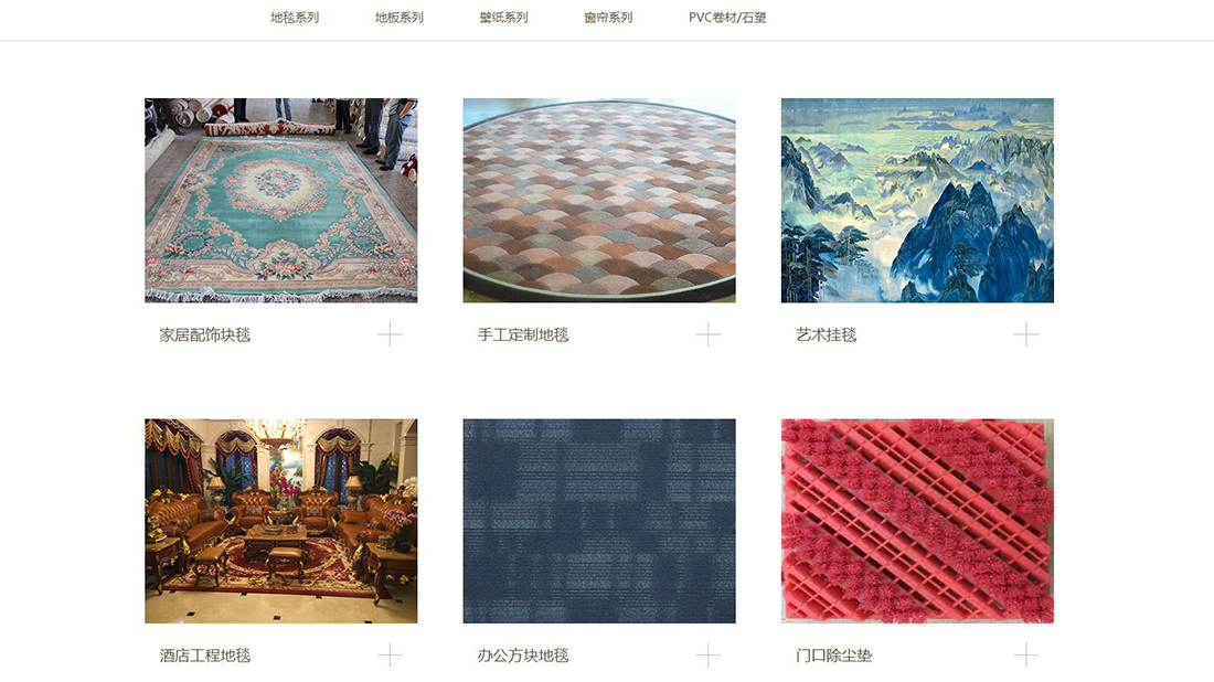 家装建材网站案例