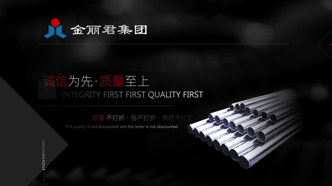 冶金制品网站案例