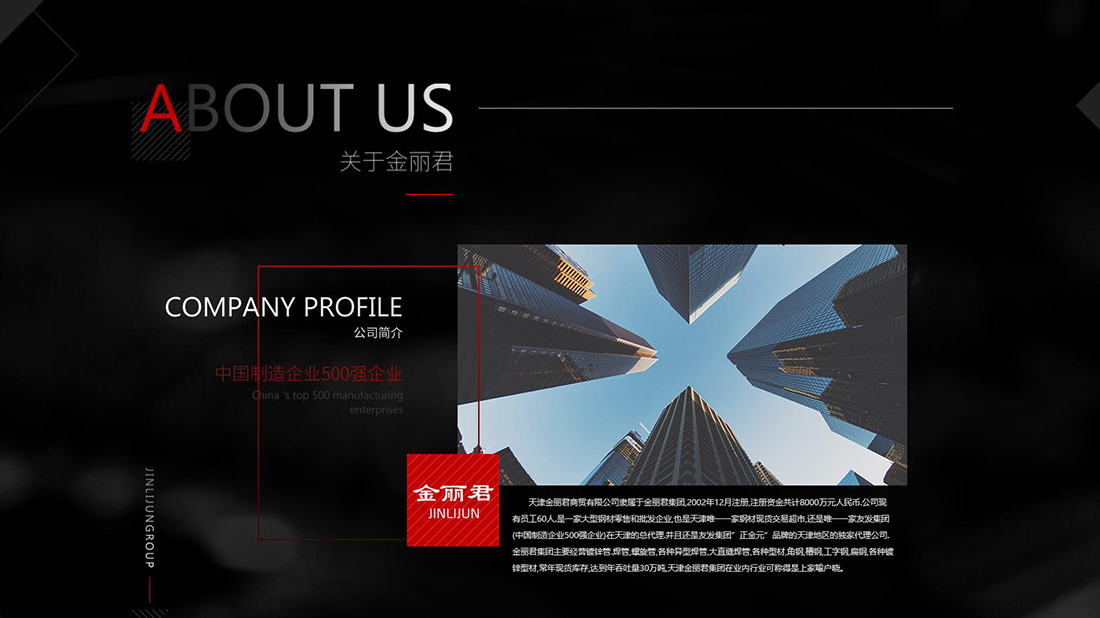 冶金制品网站案例