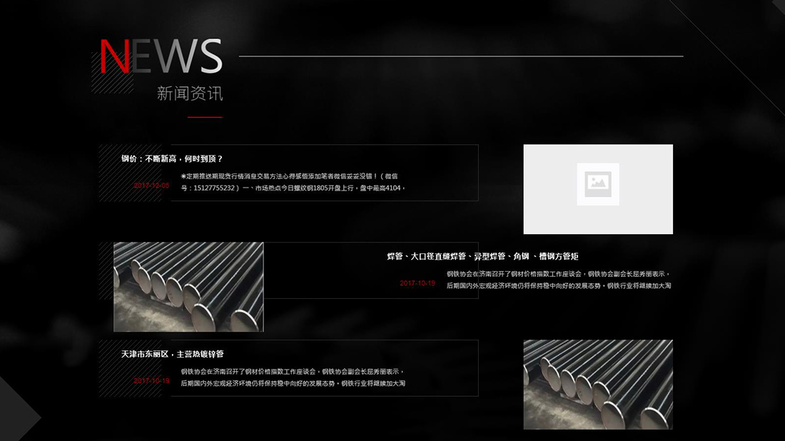 冶金制品网站案例