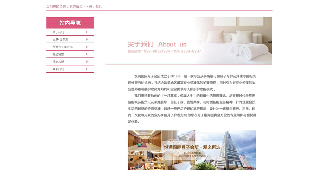 商业服务网站案例